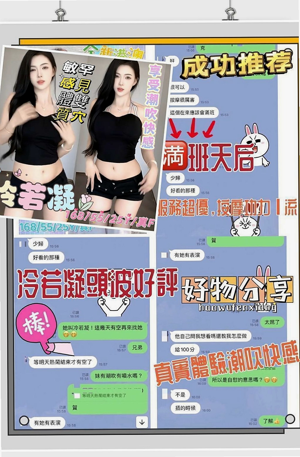 🔮 感恩?謝謝您我的朋友比? 鴛鴦浴 無套口交很多服務｜伊凡 命盤解讀｜大二學生｜山上外叫｜胸圍C罩杯｜年齡23歲｜身高170cm｜體重43kg